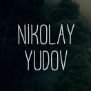 Nikolay_Yudov
